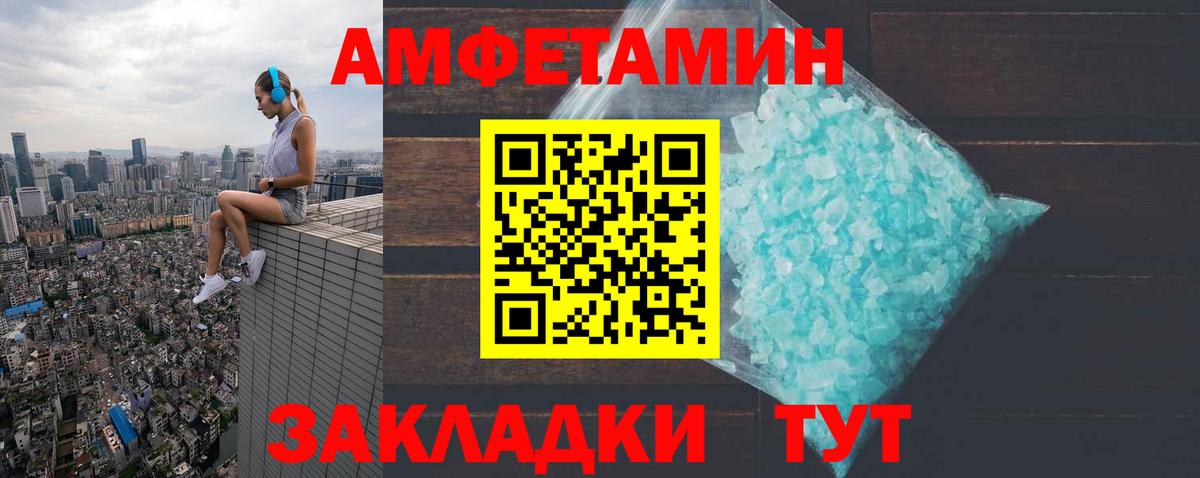 Amphetamine  Вход с VPN  Рузаевка  сайты даркнета Telegram  АМФЕТАМИН 97% 