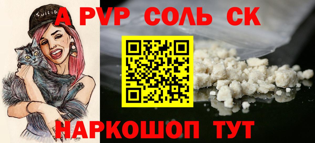 А ПВП  Alpha-PVP Crystall  Рузаевка  Вход с VPN  А ПВП кристаллы 