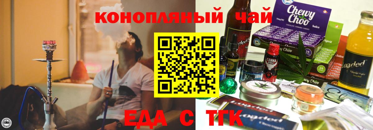Рузаевка  Печенье с ТГК конопля  Вход с VPN 