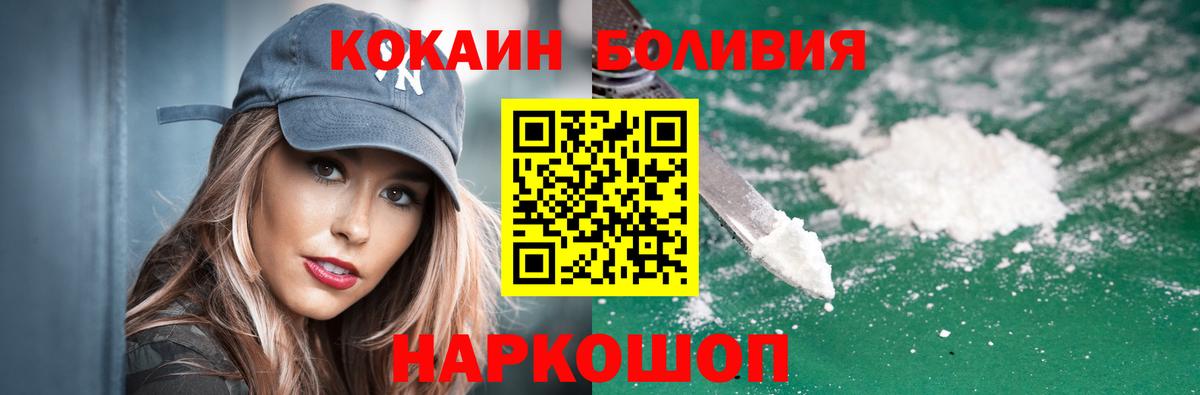 COCAIN  наркота  Вход с VPN  Рузаевка  КОКАИН Боливия  COCAIN Перу 
