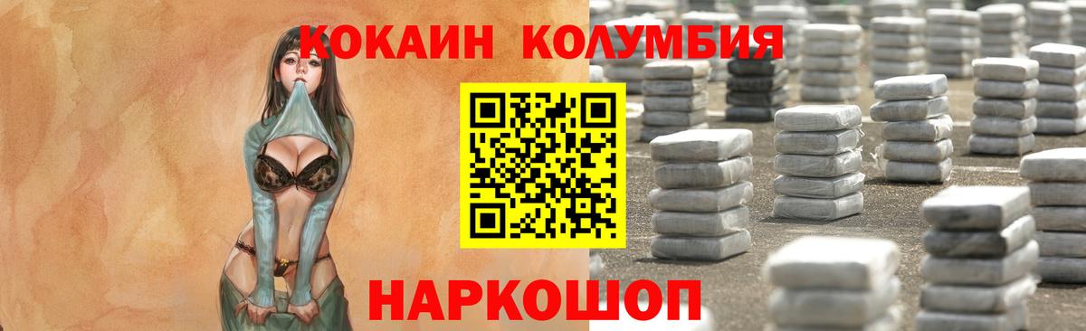 Cocaine Боливия Рузаевка