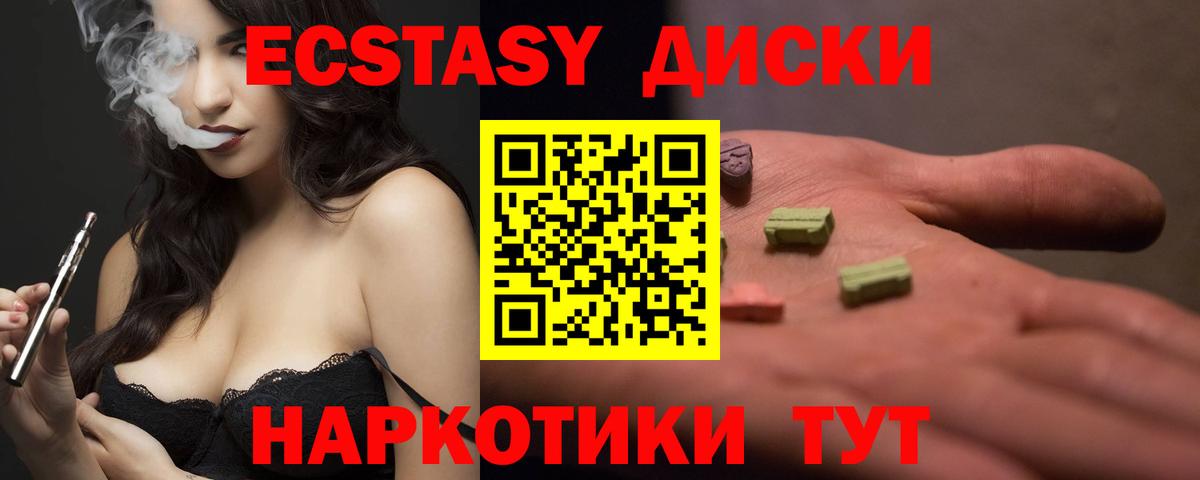 Экстази круглые  shop состав  Ecstasy 300 mg  ЭКСТАЗИ  Рузаевка  Вход с VPN 