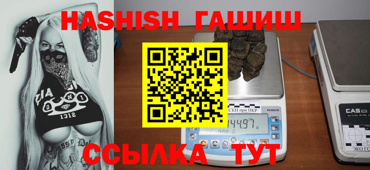 Рузаевка  Гашиш VHQ  ГАШ AMNESIA HAZE  ГАШИШ  Вход с VPN 