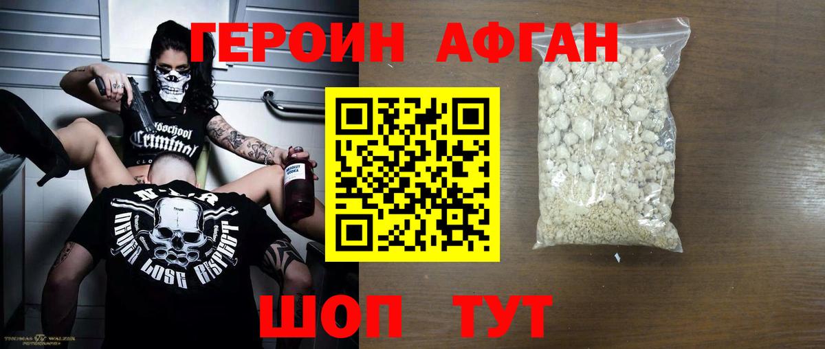 Рузаевка  Героин  Вход с VPN  ГЕРОИН белый 