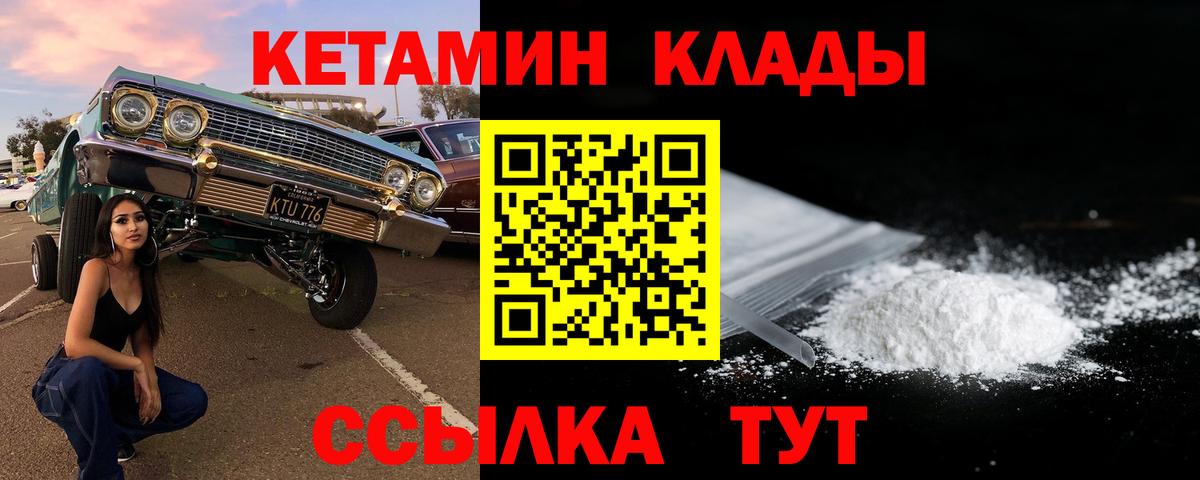 Рузаевка  Кетамин VHQ  Вход с VPN  КЕТАМИН VHQ 