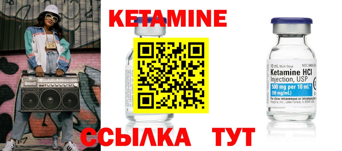 Кетамин VHQ Рузаевка