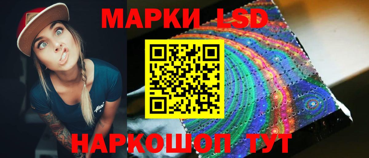 LSD-25 экстази кислота Рузаевка
