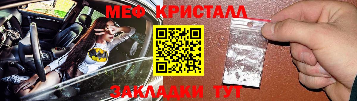 Мефедрон  Рузаевка