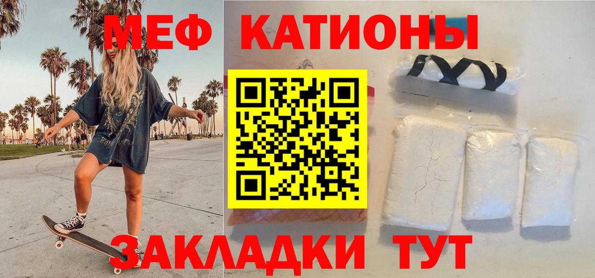 Меф VHQ  Мефедрон  МЯУ-МЯУ кристаллы  Рузаевка  Вход с VPN 