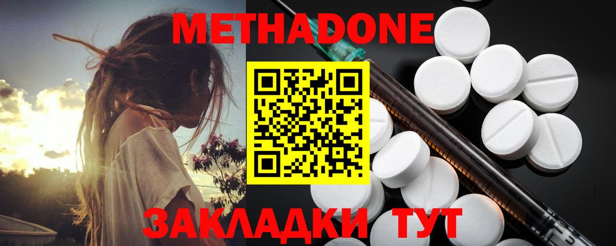 omg ТОР  Вход с VPN  Рузаевка  МЕТАДОН methadone 