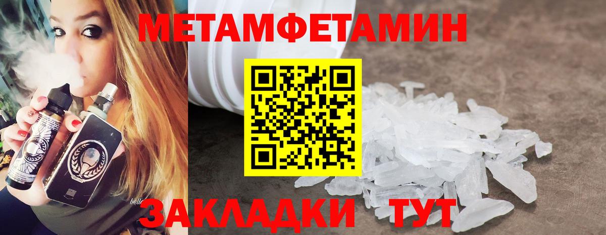 Метамфетамин пудра  Метамфетамин пудра  Вход с VPN  Рузаевка 