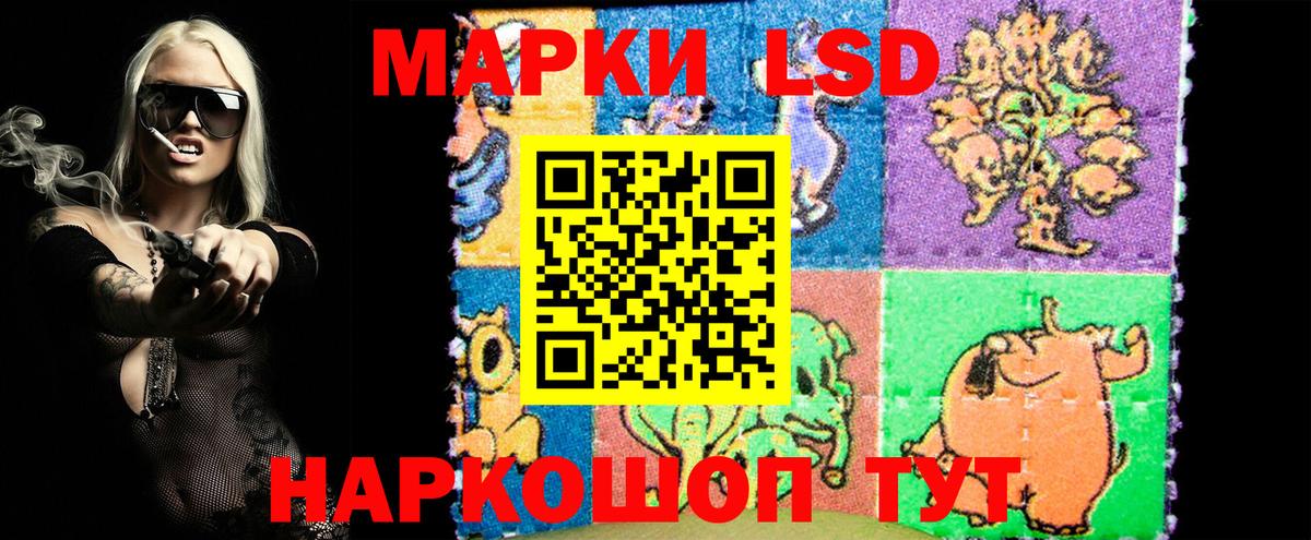 Марки 25I-NBOMe 1500мкг  Вход с VPN  Марки 25I-NBOMe 1500мкг  Рузаевка 