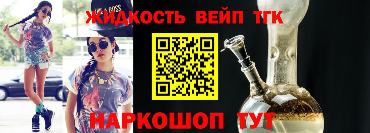 Дистиллят ТГК концентрат  ТГК Wax  Вход с VPN  Рузаевка 