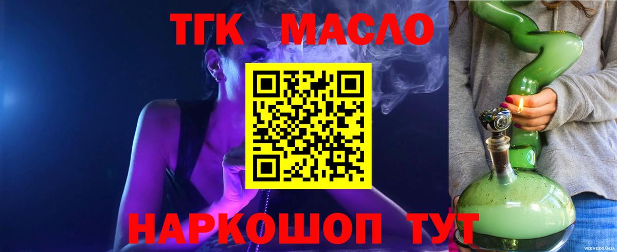 ТГК Wax Рузаевка